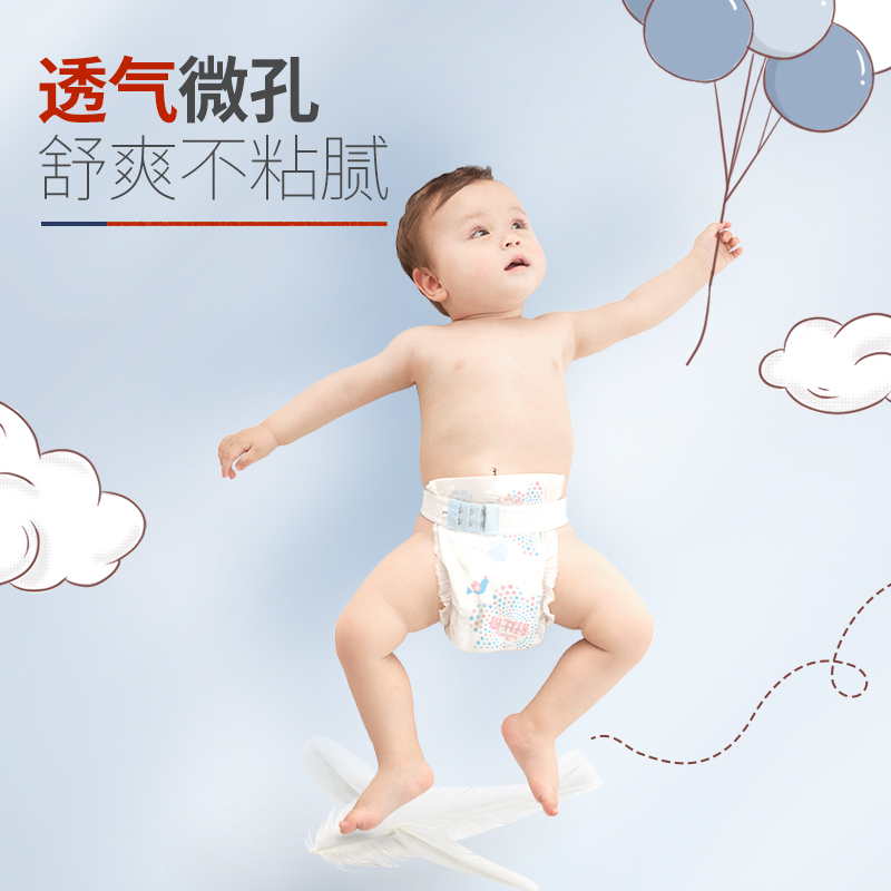 五优呵护纸中包尿片/尿不湿S码50片高清大图