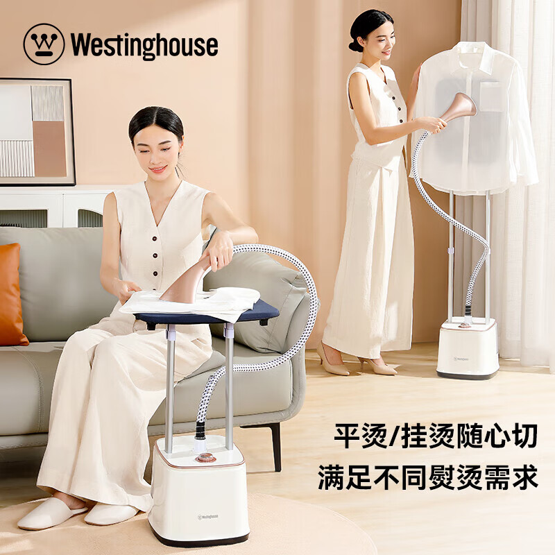 西屋立式挂烫机WGTS17高清大图