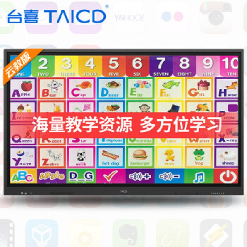 【精选】台喜（TaiCD）65寸智能教学会议平板电视T65B01