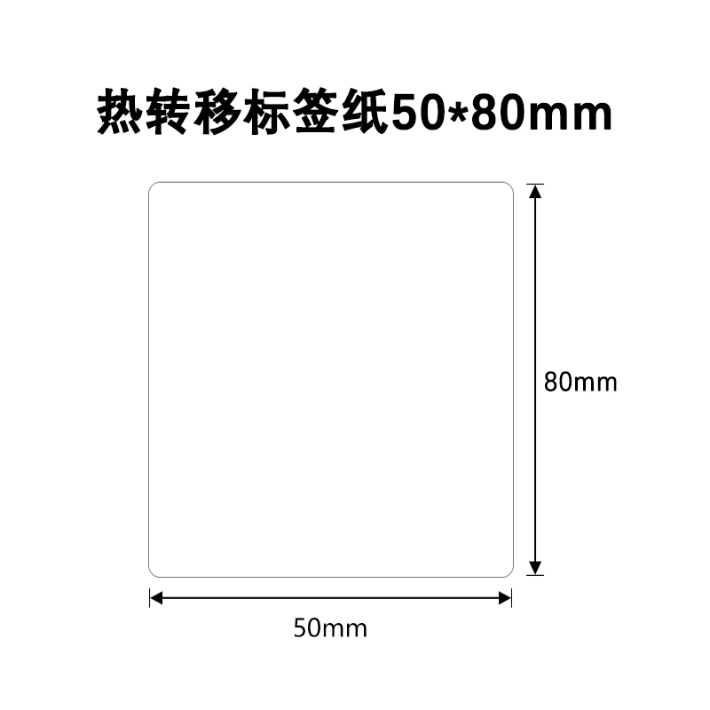 联翰/LENHANG LHCA50X80-200-WT标签 (计价单位:盒) 白色高清大图