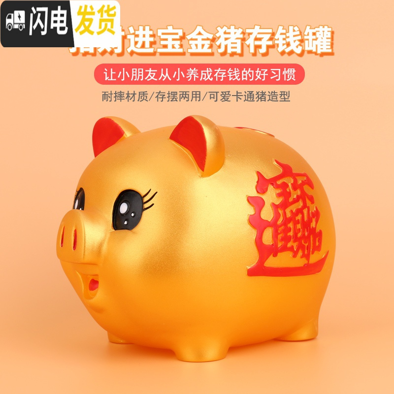 三维工匠大号儿童防摔储蓄罐存取两用储钱男女新年开业礼品摆件 加大号金猪(长18cm)(可取)高清大图