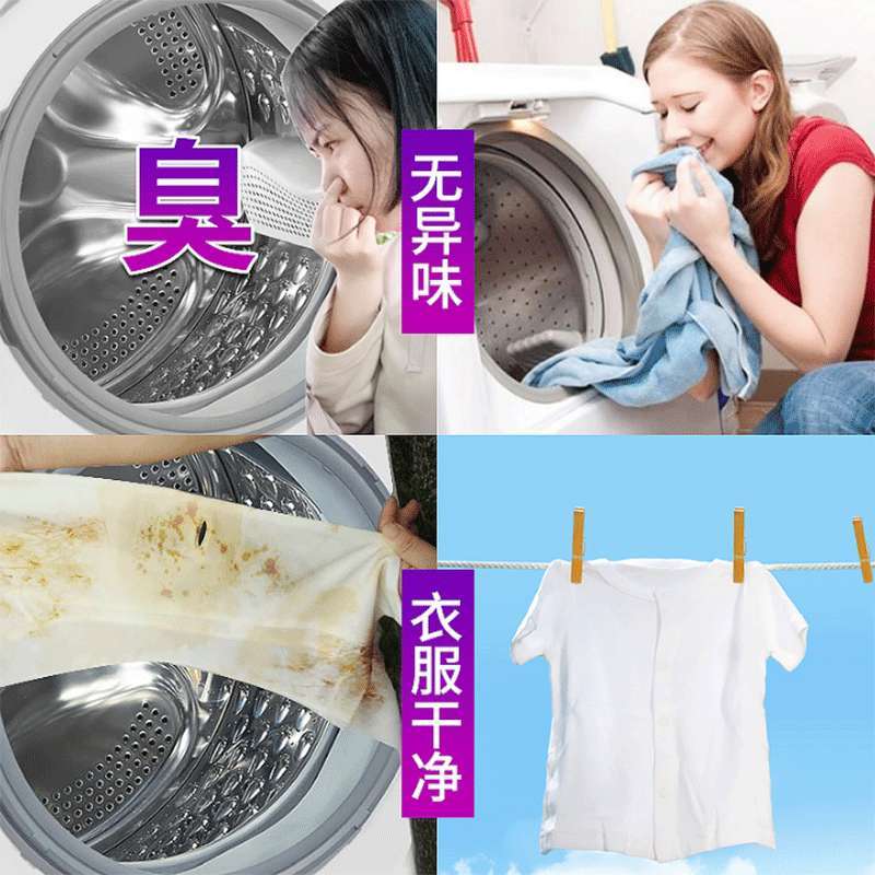 [12片]洗衣机泡腾片全自动滚筒洗衣机去污清洗剂家用清洗清洁高清大图