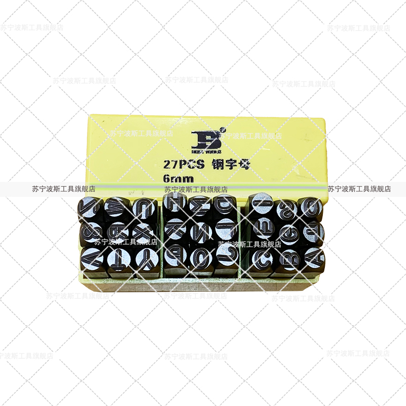波斯(BOSI) 荧光系列27件套钢字母 6mm 套高清大图