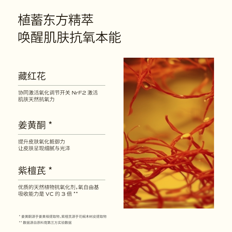 LAN(蘭)藏红滢亮精萃油(凤凰精华油)15ml+赠同款7.5ml*2瓶高清大图