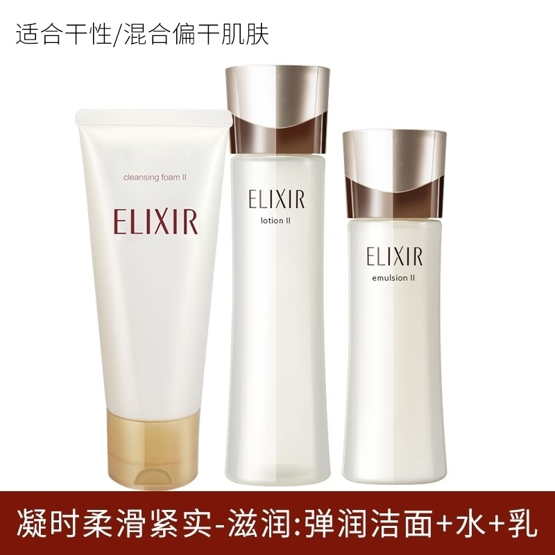 怡丽丝尔蕴能凝时柔滑紧实洗面奶水乳套装补水保湿护肤品提拉紧致 洁面+水+乳 滋润型