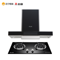 志高H097AK+F210D欧式智能自动热清洗大吸力吸油烟机灶具烟灶套餐(液化气)