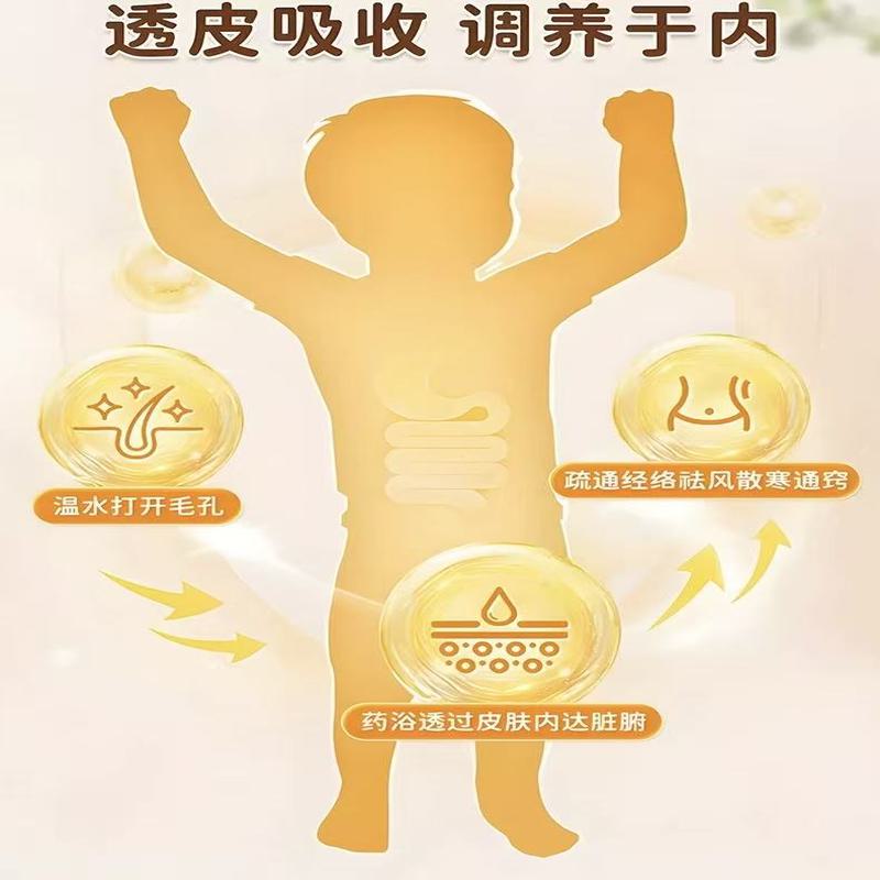儿童泡脚泡澡包健体调理[增强体质]40g/包 30包/袋 1袋高清大图