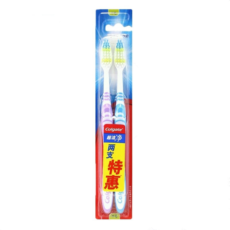 高露洁(Colgate) 超洁净牙刷1组2支装中毛套装特惠装家用实惠装成人深入清洁后齿舌苔除异味