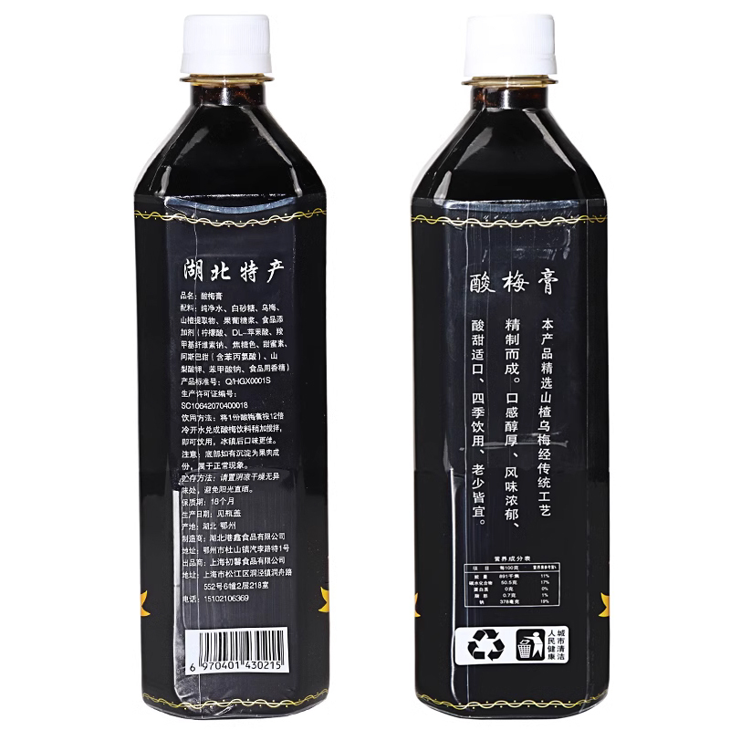 立豪 缩冲调冲酸梅膏 1kg (单位:瓶)