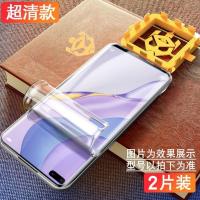华为nova7pro水凝膜 nova7全屏手机膜 note7se防爆防指纹纳米软膜 华为nova7 进口防爆水凝膜[超清