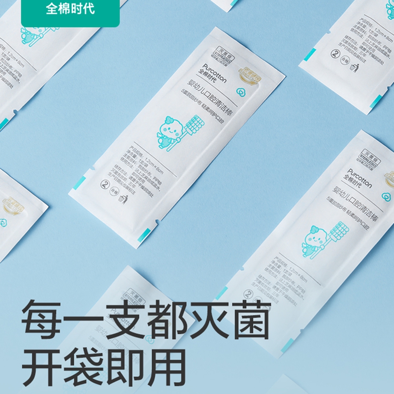 全棉时代2023婴幼儿口腔清洁棒,30支/盒 单位:盒高清大图