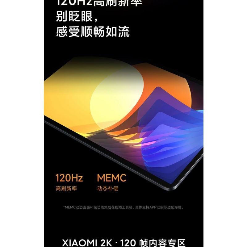 小米平板5Pro12.4[8GB+128GB]黑色 2.5K 高清 120Hz 骁龙870杜比视界娱乐办公网课平板电脑