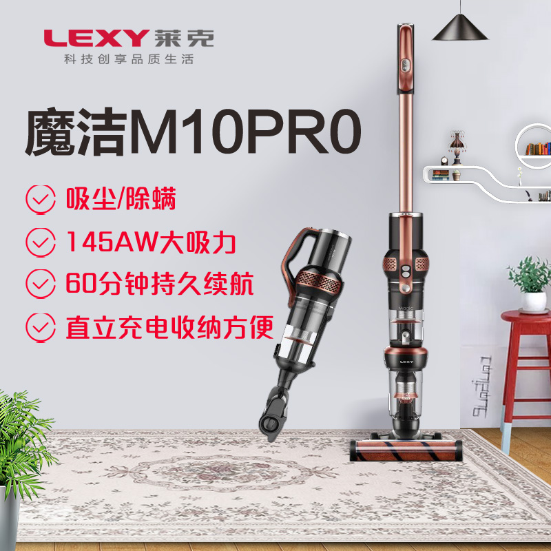 莱克无线吸尘器官方旗舰店