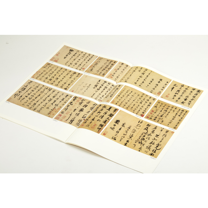 醉染图书米芾尺牍9787547926321高清大图