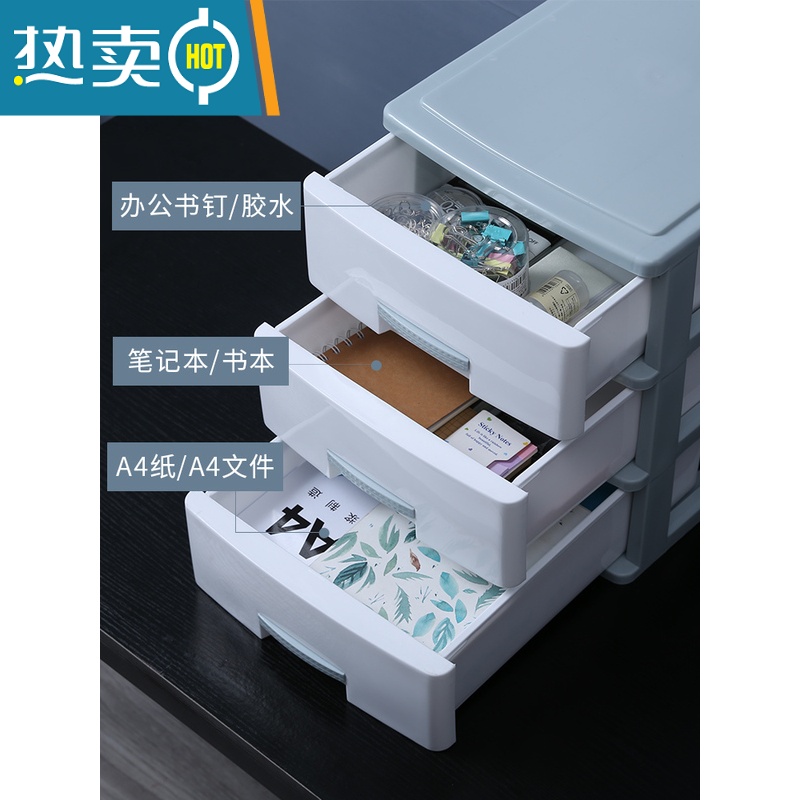 敬平桌面收纳盒塑料抽屉式收纳柜办公室文件用品置物架简约杂物整理箱高清大图