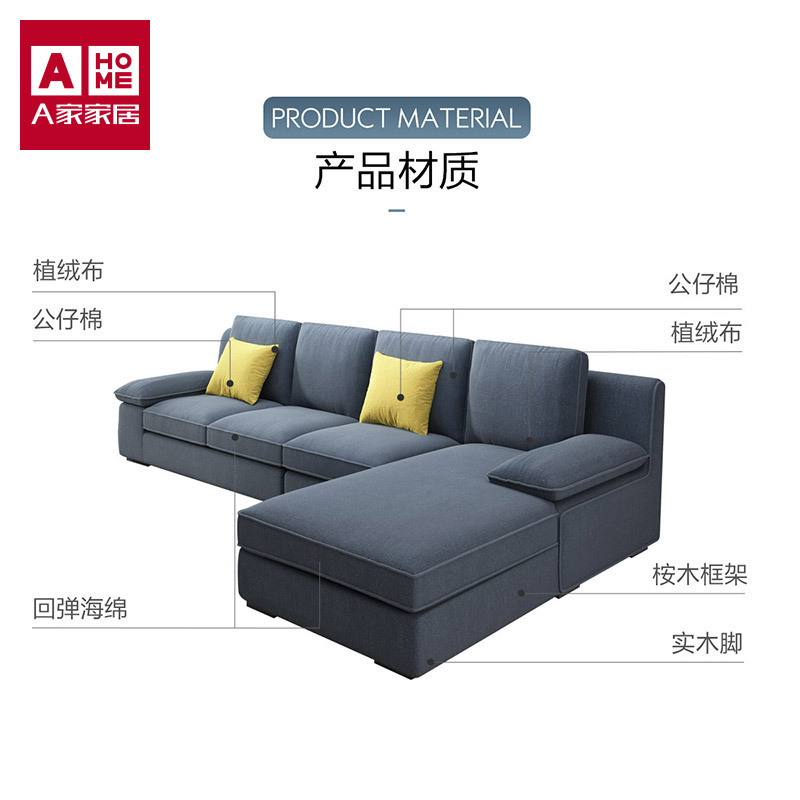 A家家具 沙发 简约现代布艺沙发组合客厅家具转角贵妃位 DB1574