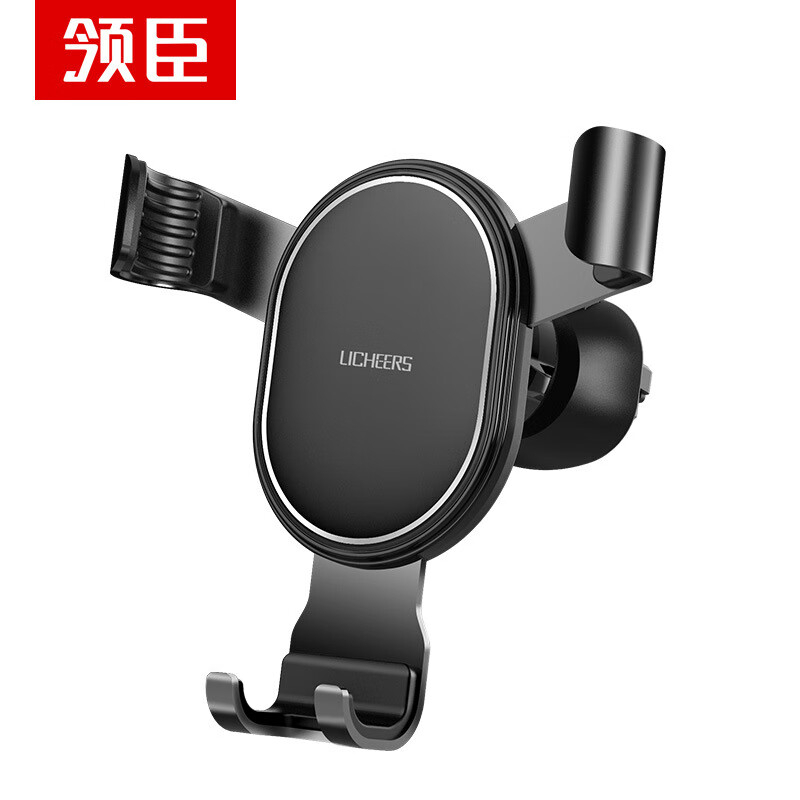 领臣 车载重力支架 LC-340 YGQC