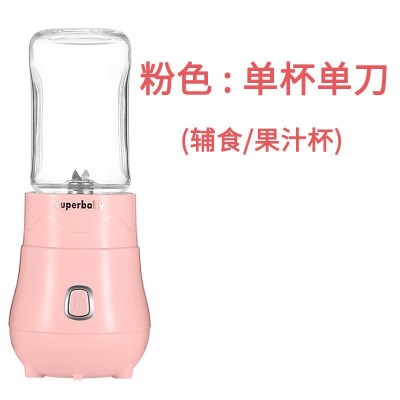 经典款粉单杯款 多功能婴儿宝宝辅食机料理机家用电动绞肉机迷你搅拌机食物研磨器