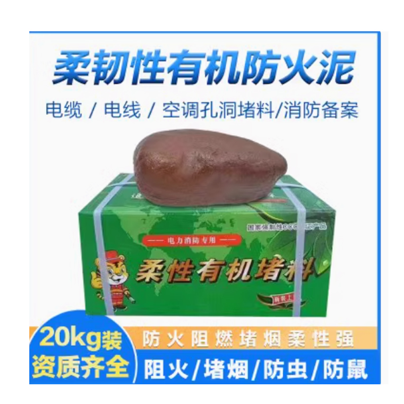 鹏超 国标消防认证防火泥[不流不裂不硬化]20公斤/箱 <箱>高清大图