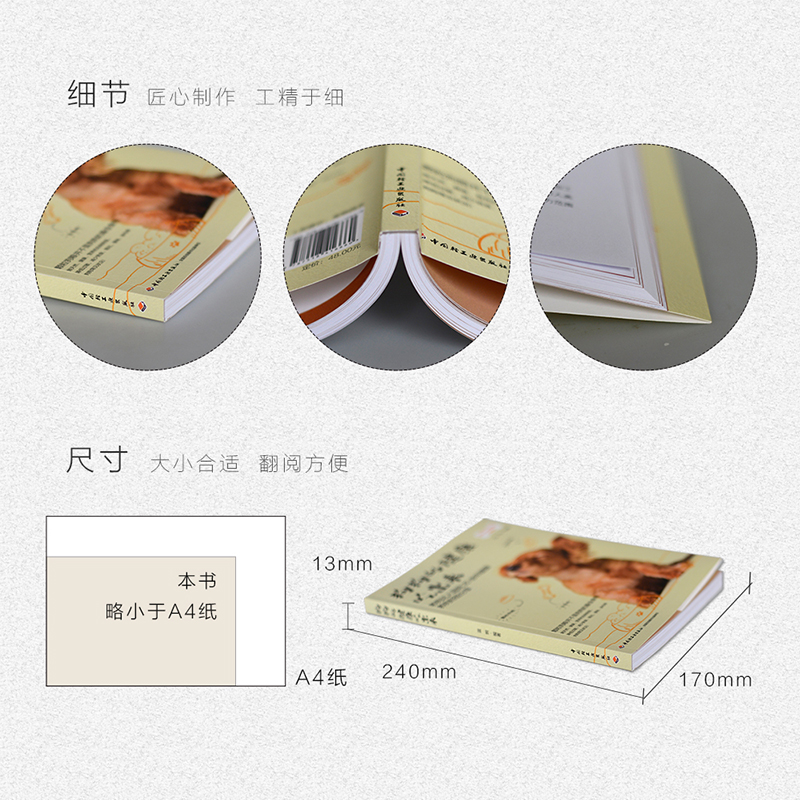 [醉染正版]生活-狗狗的健康吃出来狗食谱养狗书籍宠物书狗狗饲养喂养技巧书狗粮营养搭配制作狗狗饭食书训练狗狗教程训犬书宠物高清大图