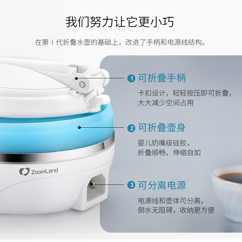Zoomland/美国F-011ED F-011ED旅行电热水壶折叠水壶硅胶便携烧水壶