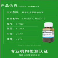 先丰纳米 多壁碳纳米管 XFM04;5g/瓶