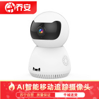 乔安AI智能摄像头 无线wifi网络家用室内 高清夜视手机远程监控器