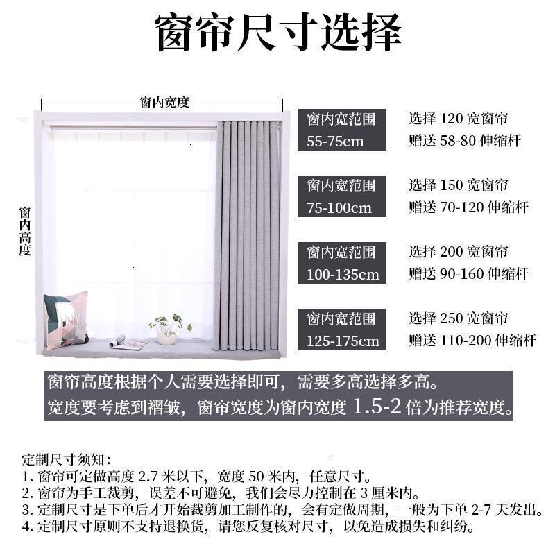 家柏饰(CORATED)简易小飘窗窗帘成品遮光免打孔安装出租房卧室防风北欧简约窗帘布高清大图