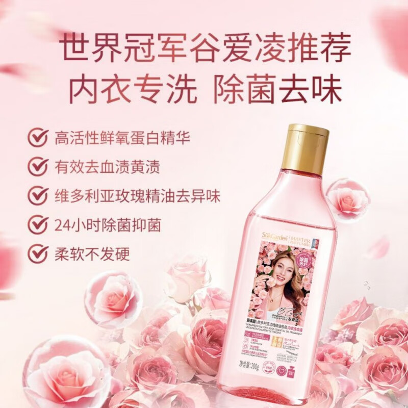 蔬果园维多利亚玫瑰精油香氛内衣洗衣液 200g