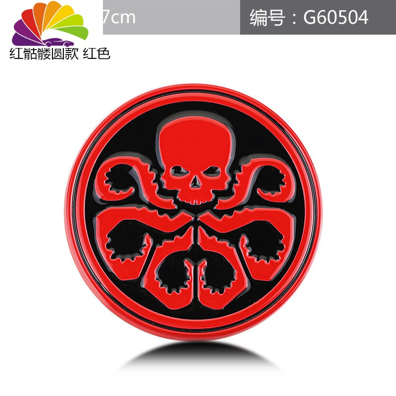 舒适主义汽车个性3d立体红骷髅车标复仇者联盟九头蛇金属车贴车身贴车