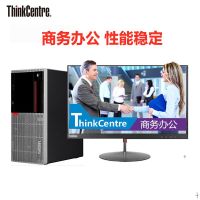 联想 Think Centre E96 23.8英寸屏 商用办公台式电脑(奔腾G5400 4GB 1TB 集显 无光驱 W10)企业采购 家用娱乐 学生用机 性价比机