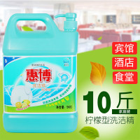 QJ784 洗洁精 柠檬清香去油10斤装家庭酒店食堂餐馆商用洗涤剂 5kg/桶