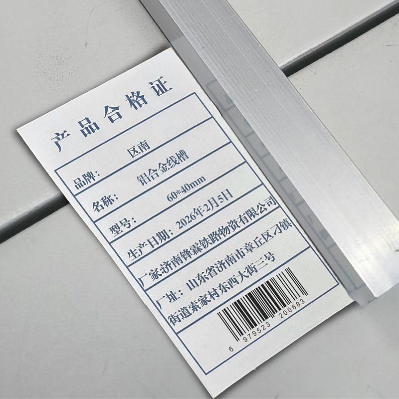 区南 铝合金线 槽 60*40mm 米高清大图
