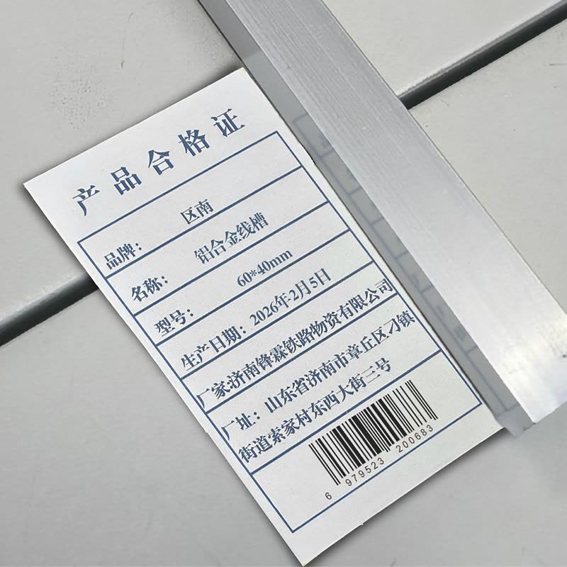 区南 铝合金线 槽 60*40mm 米图片