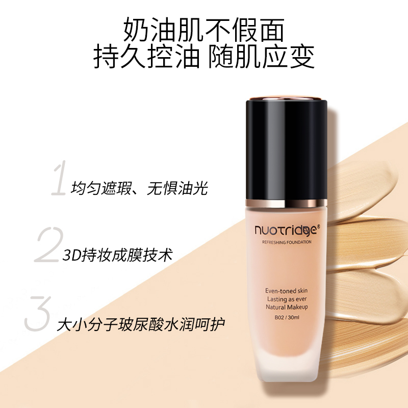 诺珈焕颜粉底液遮瑕保湿养肤不脱妆混干皮油女持久控油水润官方