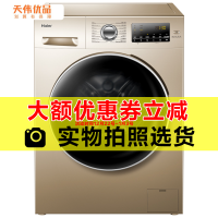 【二手99新】海尔/Haier EG8014HB39GU1变频洗烘一体洗衣机 8公斤全自动滚筒洗衣机金色物联WI