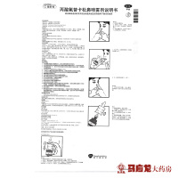 辅舒良 丙酸氟替卡松鼻喷雾剂 120喷 治疗季节性常年性过敏性鼻炎 运动员慎用