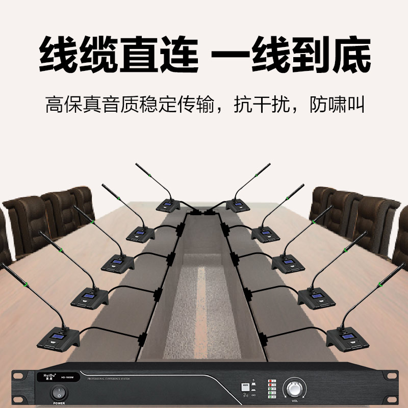 惠度(HuiDu)HD-1600M有线手拉手会议麦克风讨论型工程话筒多功能厅桌面鹅颈话筒一拖十二高清大图