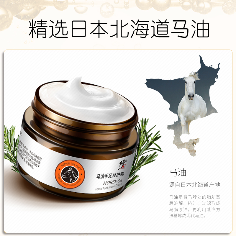 修正马油手足修护霜护手霜脚部护理干燥脚后跟干裂皲脚裂开裂保湿霜 36g/瓶高清大图