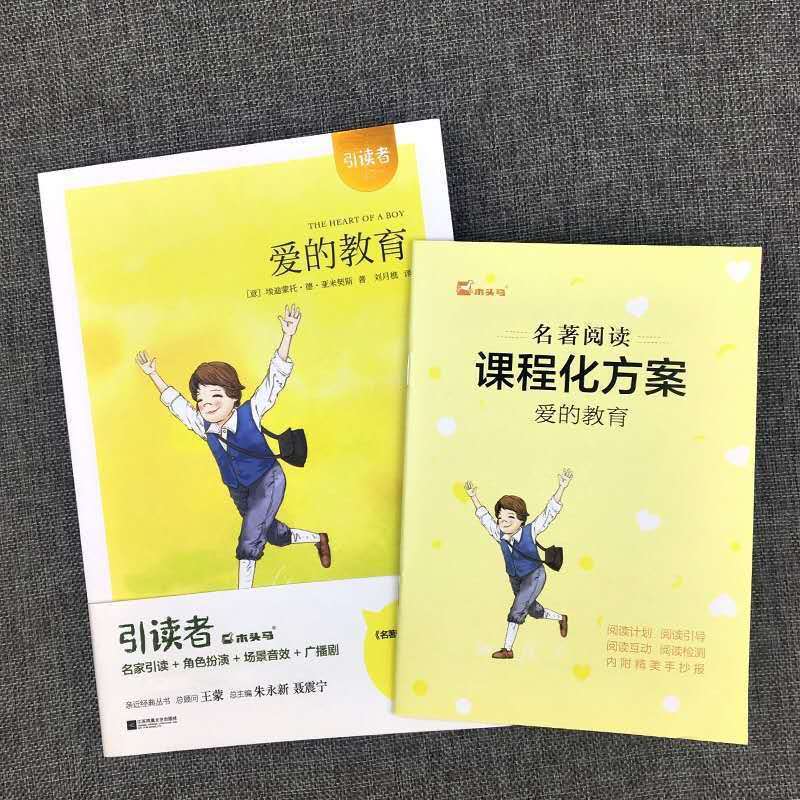 小英雄雨来 六年级上册必读课外书全套爱的教育童年书高尔基小英雄雨来正版