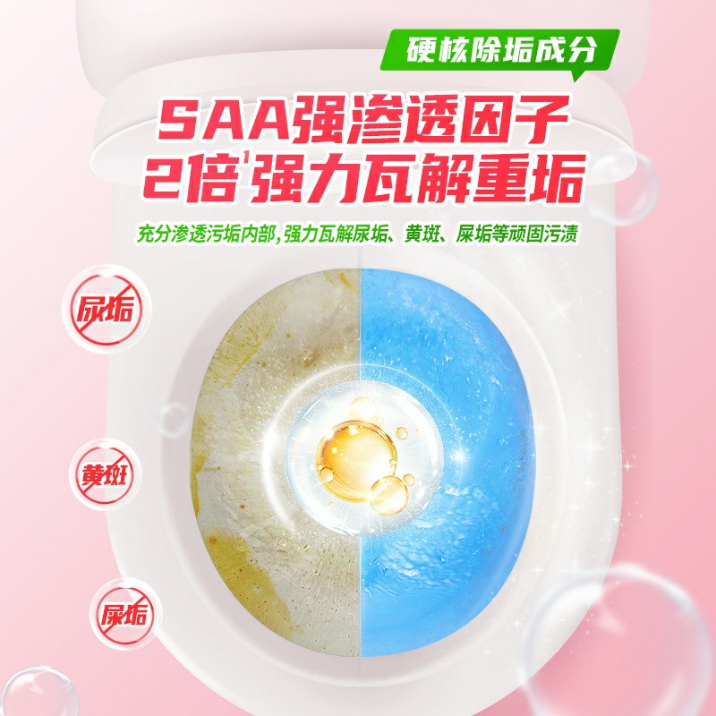 水卫士强效洁厕净750克/瓶高清大图