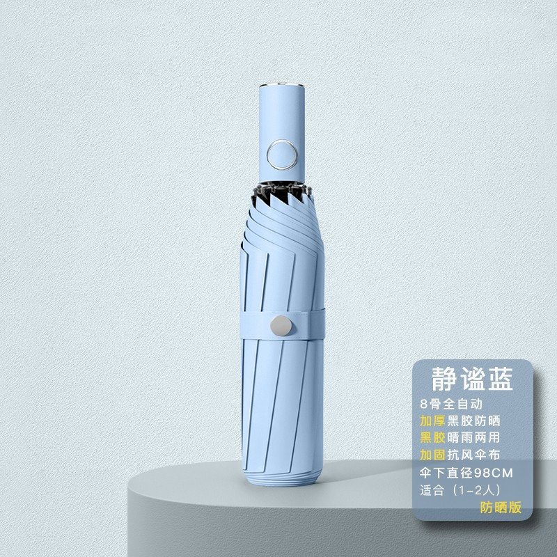 雨伞女全自动晴雨两用防晒折叠大号学生防紫外线遮阳太阳伞男