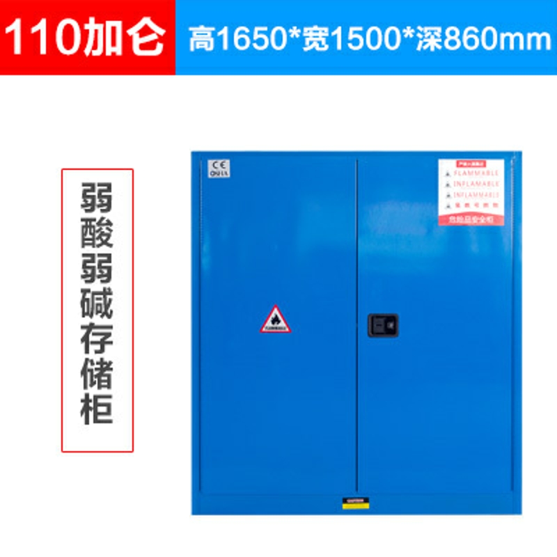 三金鑫 防爆柜工业化学品安全柜危化品防火防爆箱 110加仑危险品储存柜 110加仑蓝色