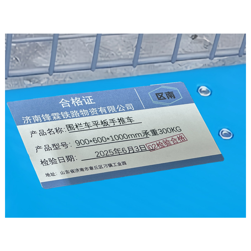 区南 围栏车 平板车 900*600*1000mm承重300kg 台高清大图