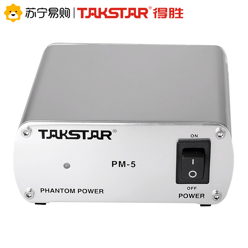 得胜 PM-5 幻象电源 48V幻想供电 电容麦克风专用适配器 双卡侬通用 得胜创新声卡通用