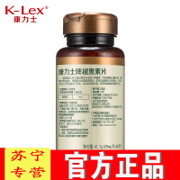 【苏宁专营】康力士 褪黑素松果体片睡眠 60片