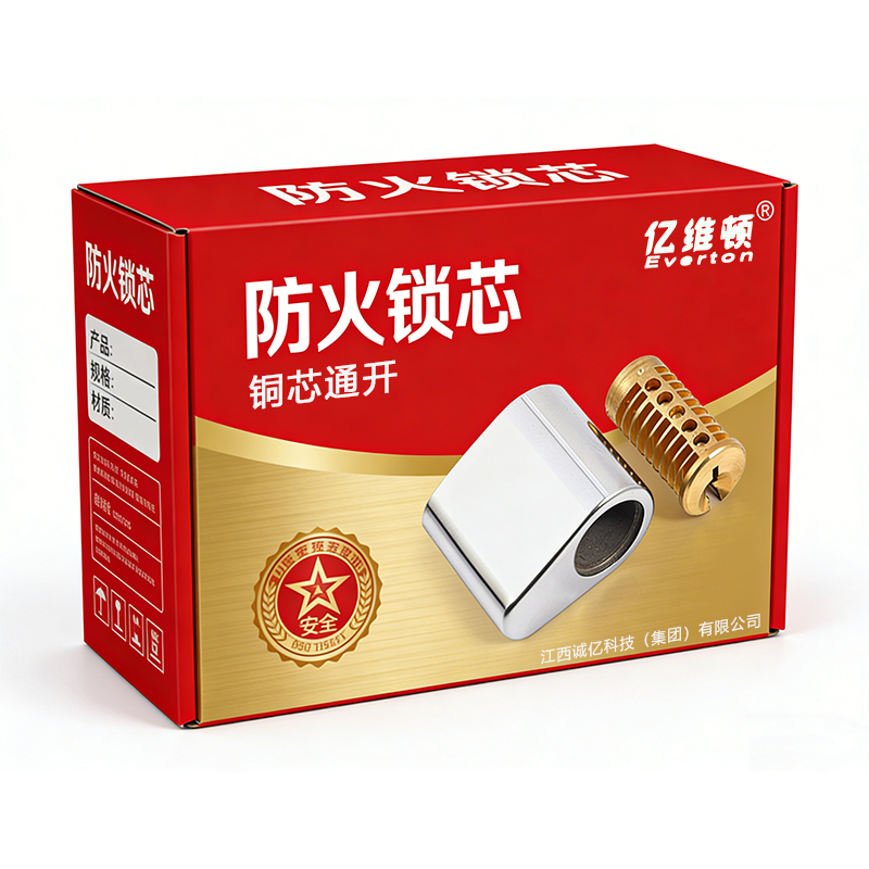 亿维顿 防火锁芯 铜芯通开/个高清大图