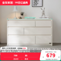 全友家居斗柜129503 【象牙白】六斗柜B 详询客服