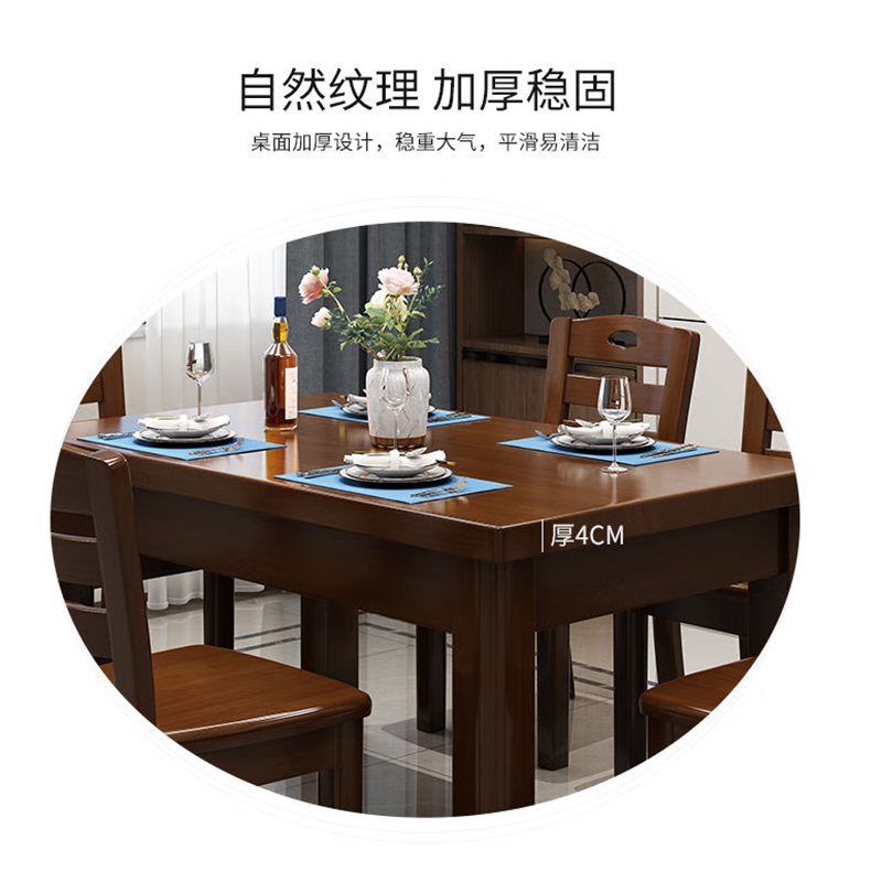 圣德列实木餐桌一桌四椅R-4 1200*700*750mm高清大图