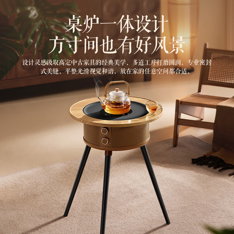艾美特(AIRMATE)【围炉煮茶】取暖器电暖器小太阳远红外加热电暖气片家用电暖桌电陶炉烧水煮茶火锅炉赠茶壶 AIR13